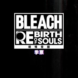 BLEACH 魂魄覺醒 季票
