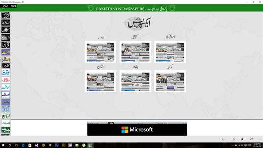 Pakistani Urdu Newspapers HD screenshot 5