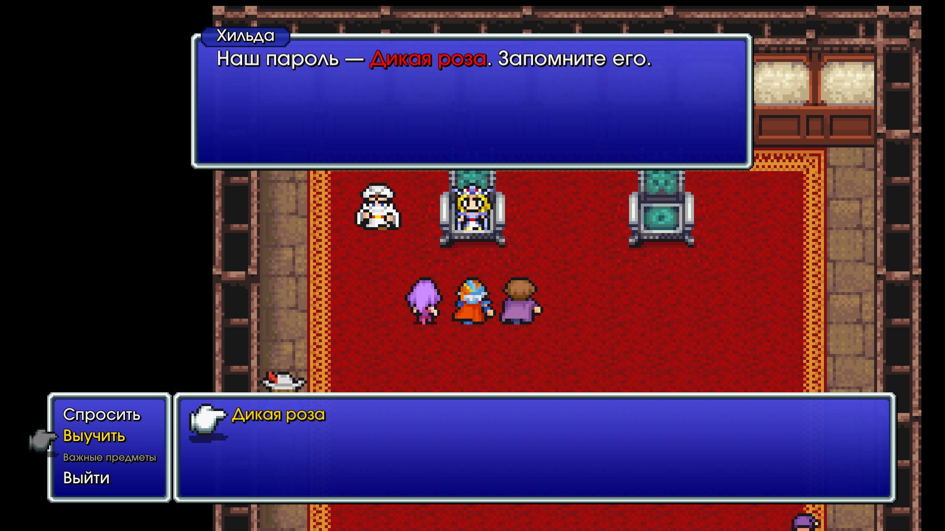 FINAL FANTASY II — скриншот 5