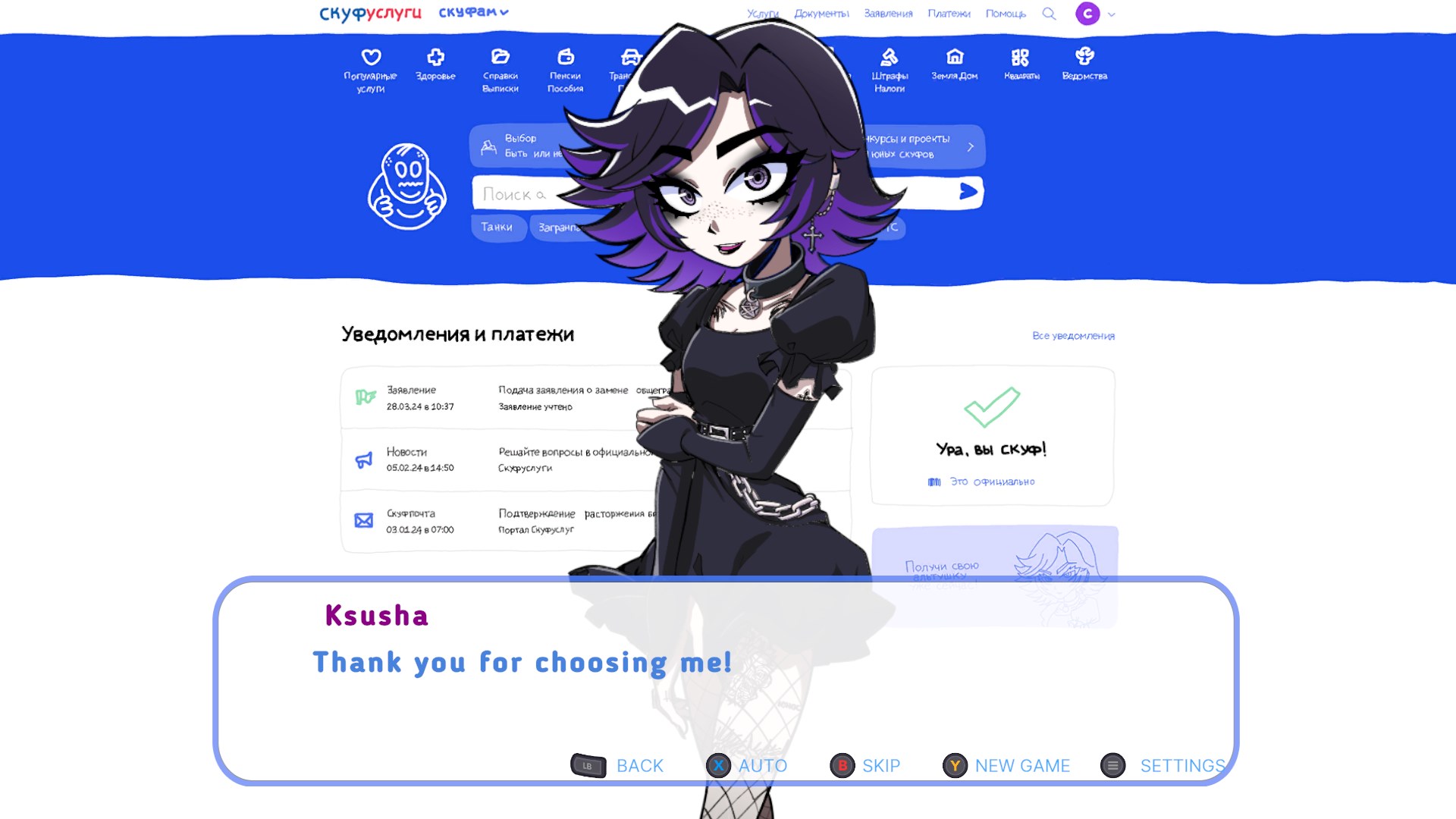 Alt Girl for Skoof - ALTiversary Edition — скриншот 3