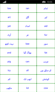 English - Urdu Pick A Pair screenshot 2