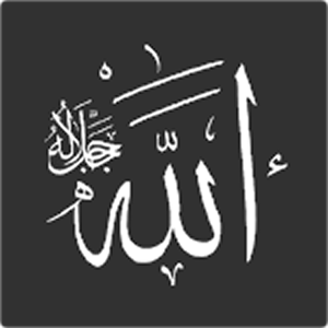 The 99 Names Of ALLAH (SWT)