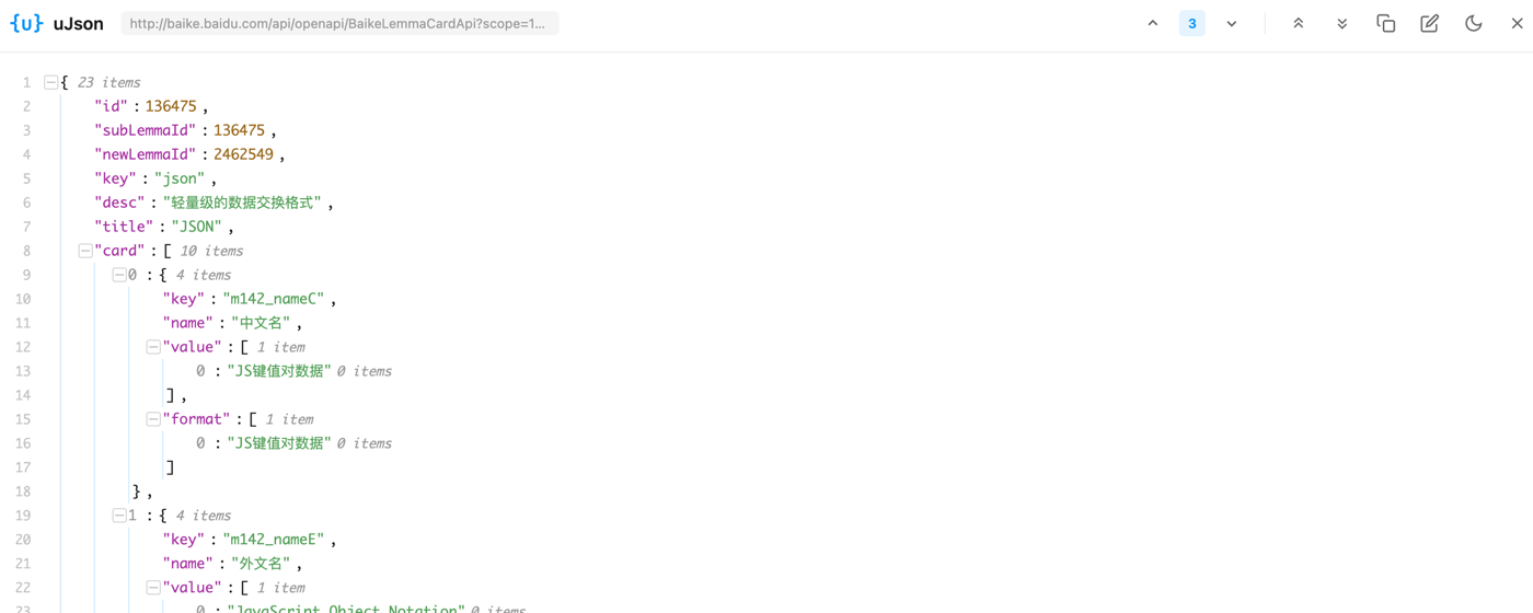 uJson - JSON Formatter & Viewer
