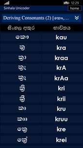 Sinhala Unicoder screenshot 4
