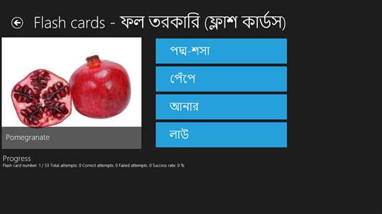 Learn Bengali screenshot 7