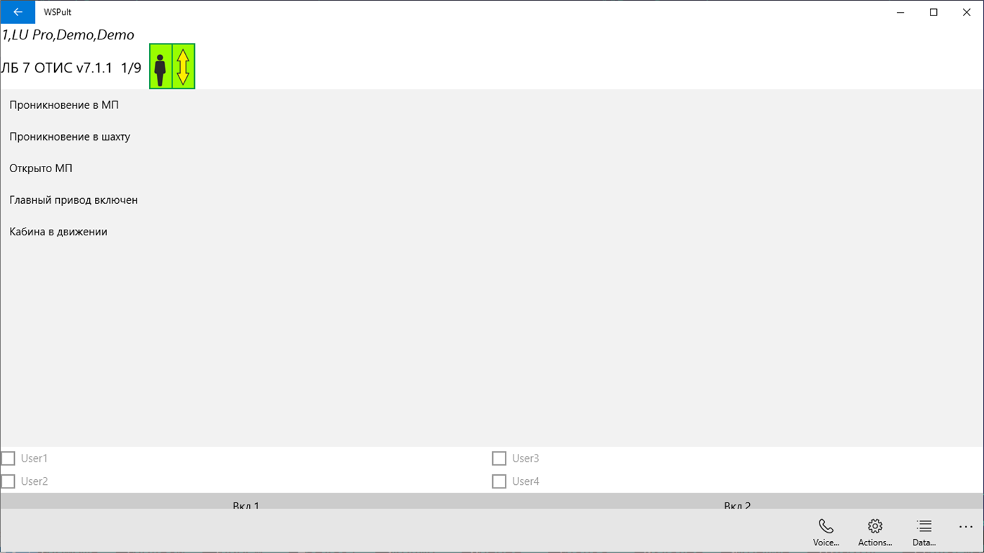 #4. WSPult (Windows) Ved: LIFT-COMPLEX DS