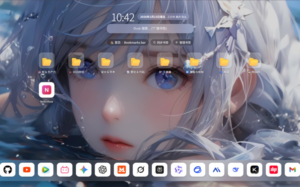 Minimalist New Tab