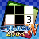 ニコリのパズルW ぬりかべ (Windows)