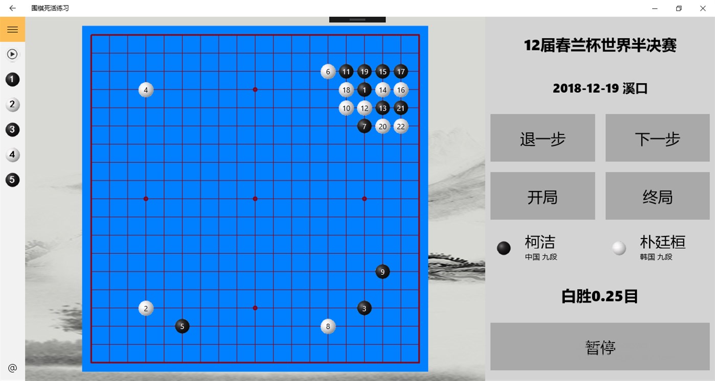 #2. 围棋死活练习 (Windows) Av: littset