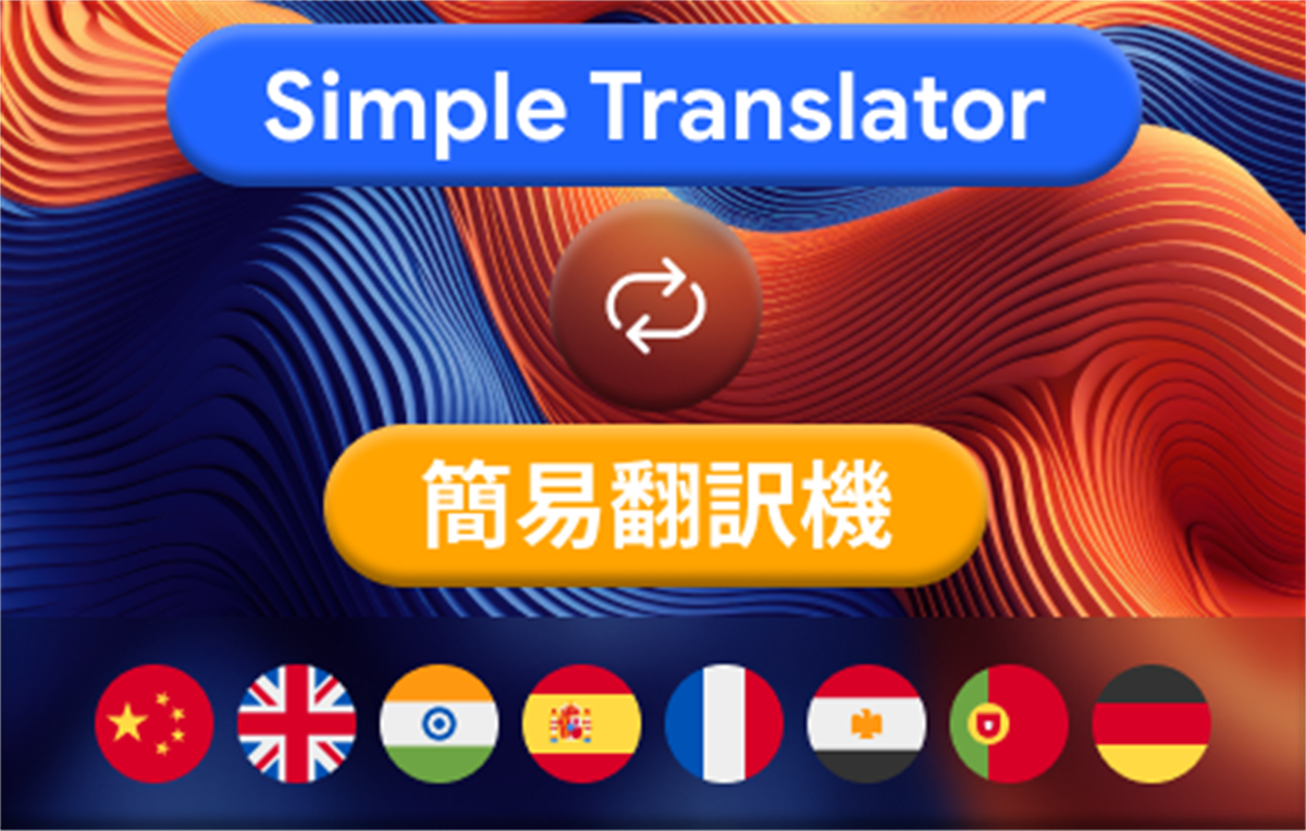 Simple Translator - Dictionary