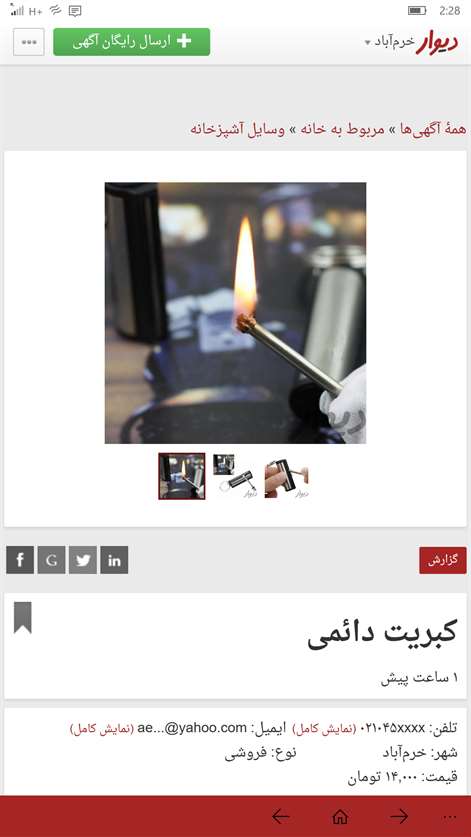 دیوار ویندوز 10 Screenshots 1