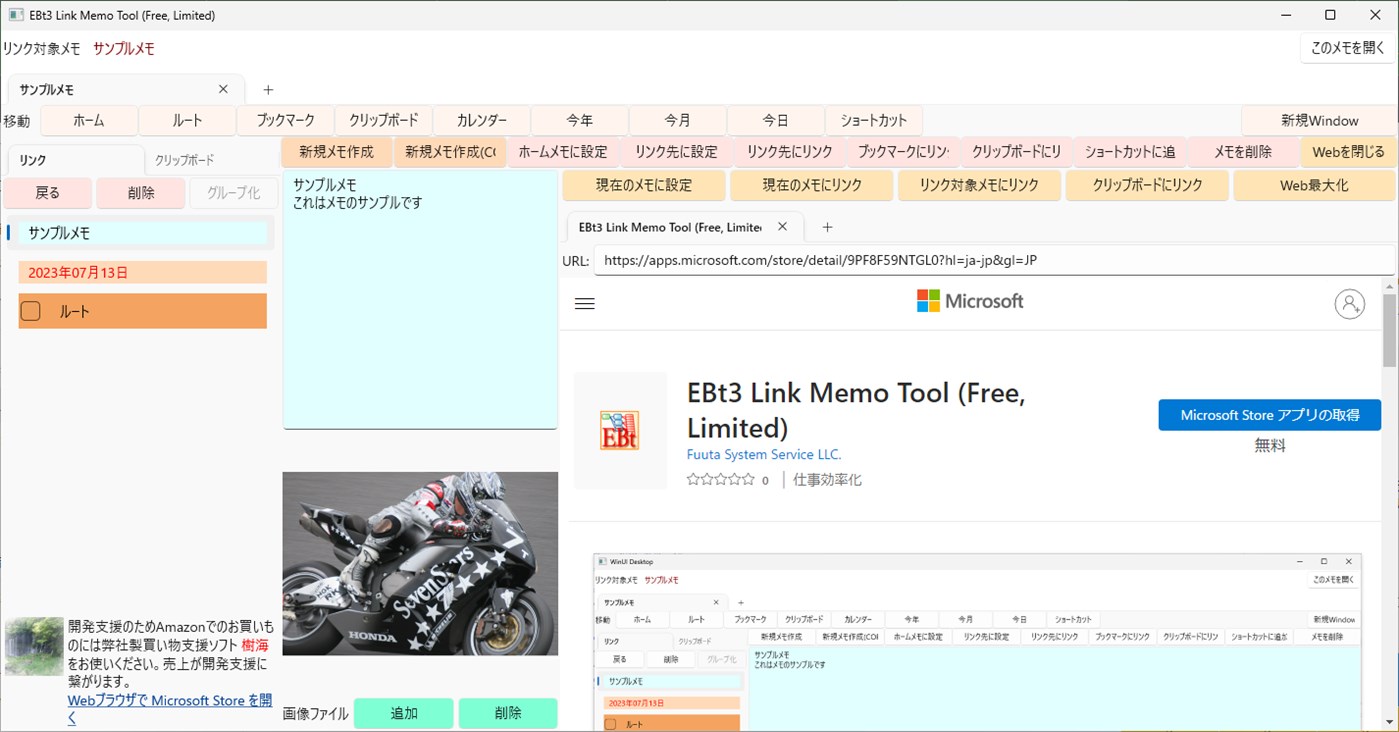 #1. EBt3 Link Memo Tool (Starter Edition) (Windows) Podle: Fuuta System Service LLC.