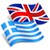 Greek - English Translator