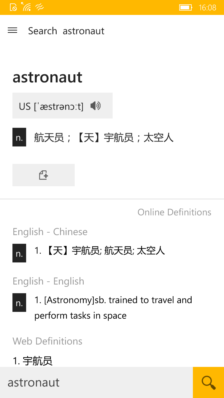 Microsoft Bing Dictionary (ChineseEnglish) for Windows 10