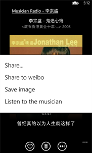 DoubanFM screenshot 8