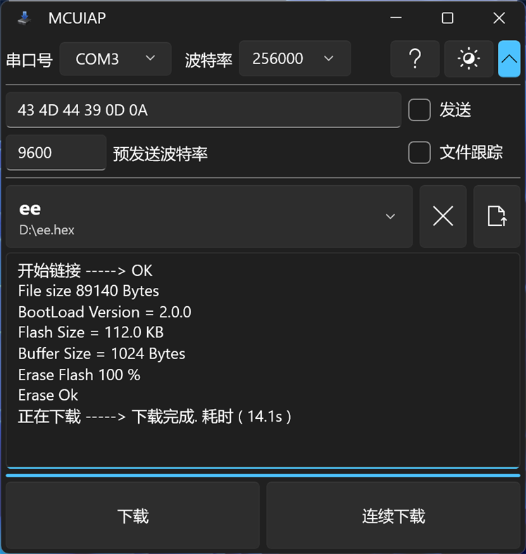 #2. MCUIAP (Windows) Geliştirici: lingguang