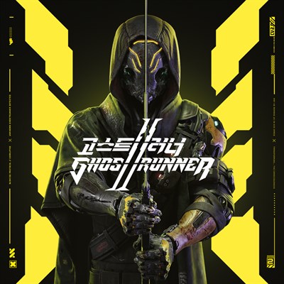 고스트러너 2