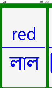 English - Bengali Flash Cards screenshot 7