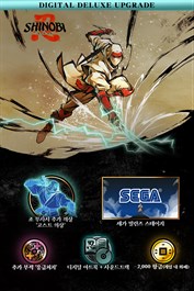 SHINOBI 복수의 참격 - 디지털 디럭스 업그레이드