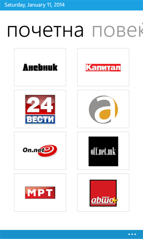 МК вести Screenshots 2