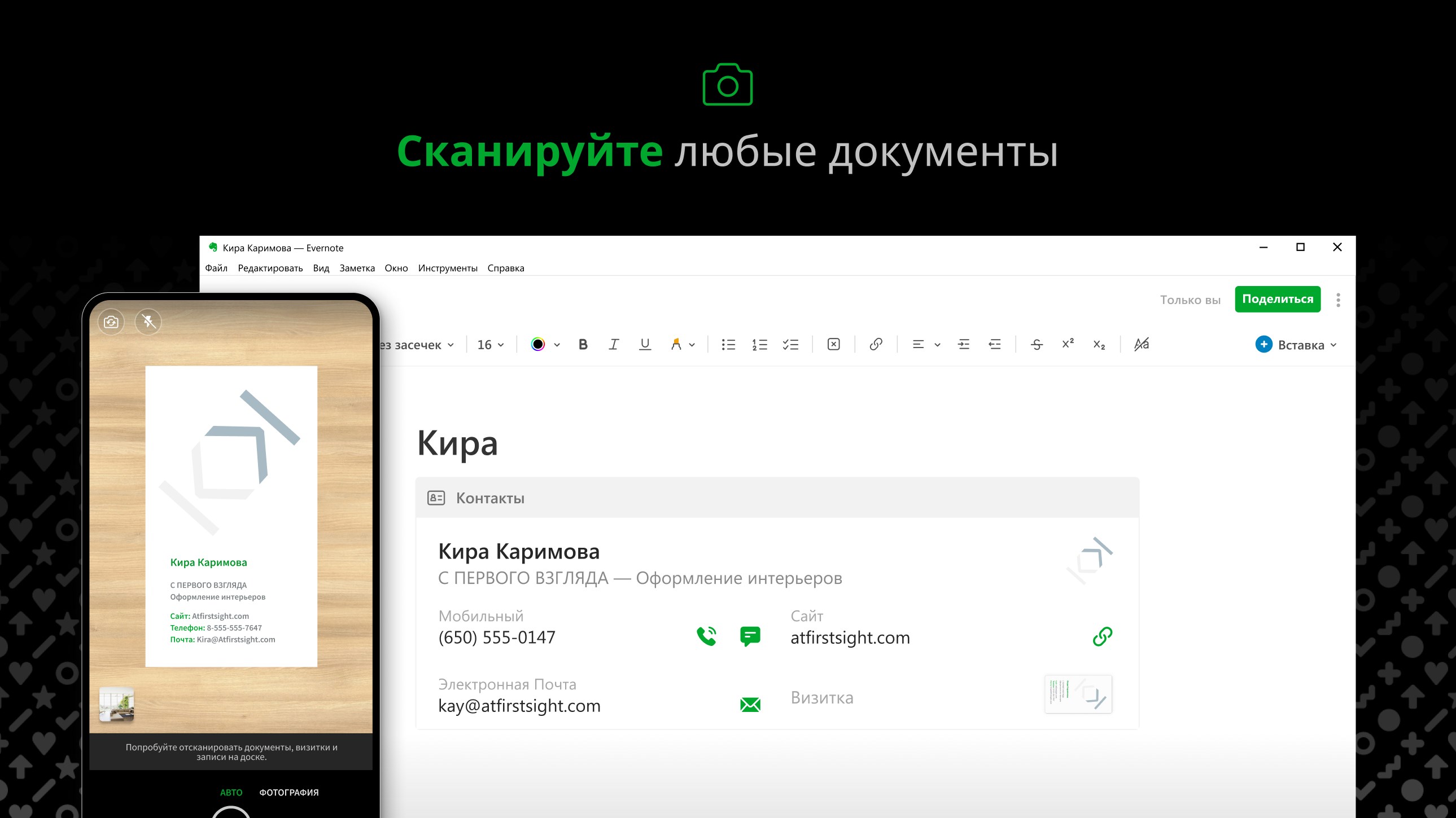 Evernote — бесплатно скачайте и установите в Windows | Microsoft Store