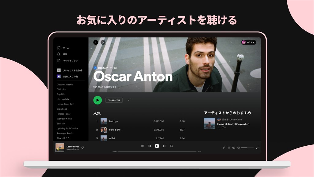Spotify ‑ 音楽とポッドキャスト_5