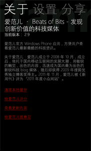 爱范儿 screenshot 8