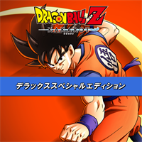 ドラゴンボールZ KAKAROT デラックススペシャルエディション