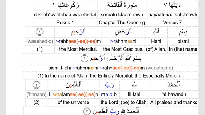 الحصول على Quran Word By Word Microsoft Store في Ar Sa