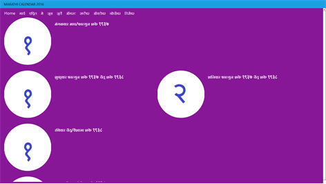 MARATHI CALENDAR 2016 Screenshots 1