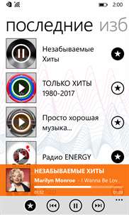 Radio 101.ru screenshot 4