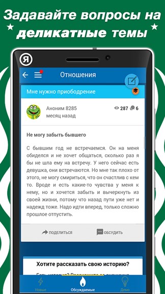 Как научиться прощать людей и отпускать обиды. Нужно ли прощать?