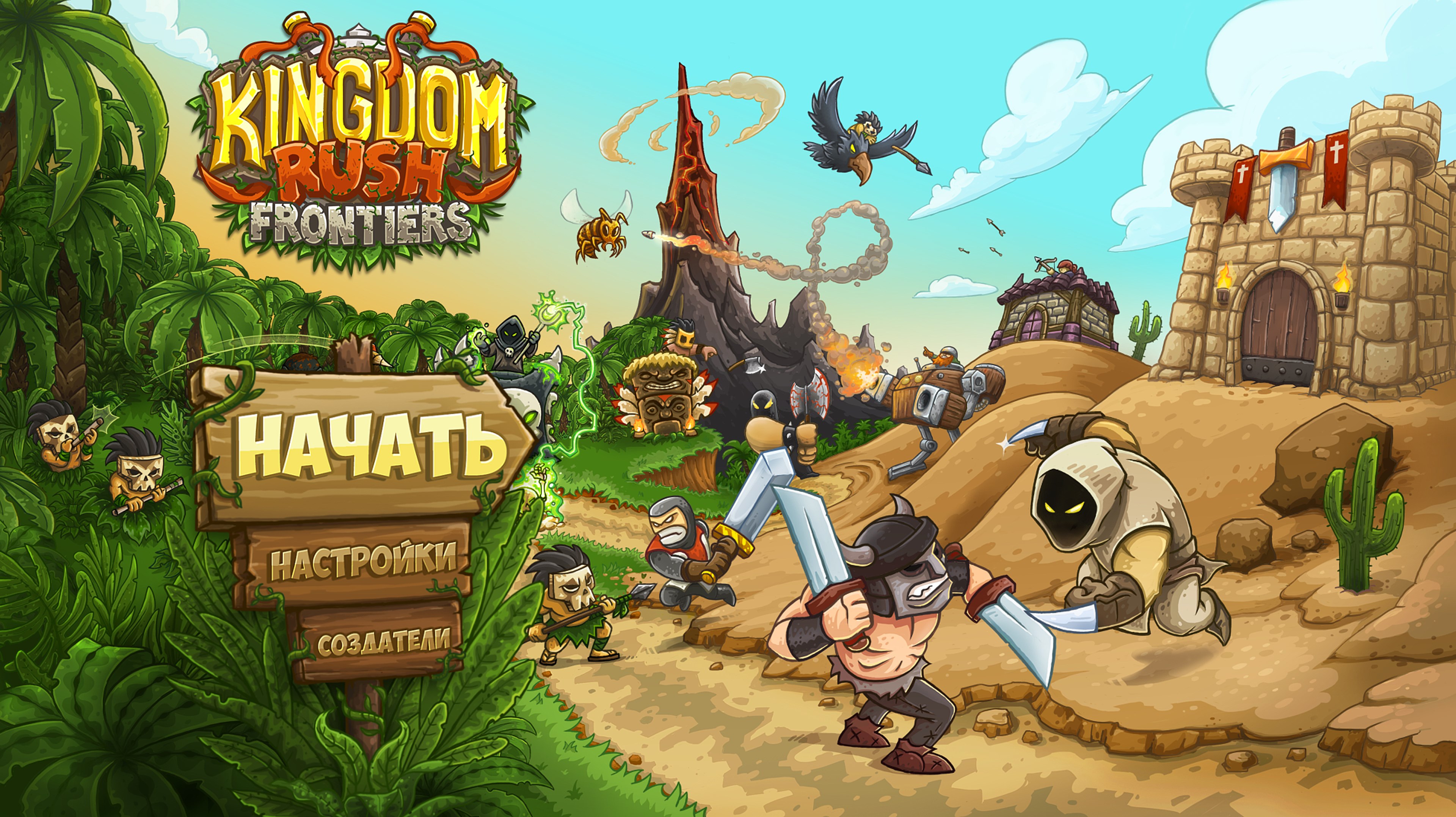 Kingdom Rush Frontiers — скриншот 1