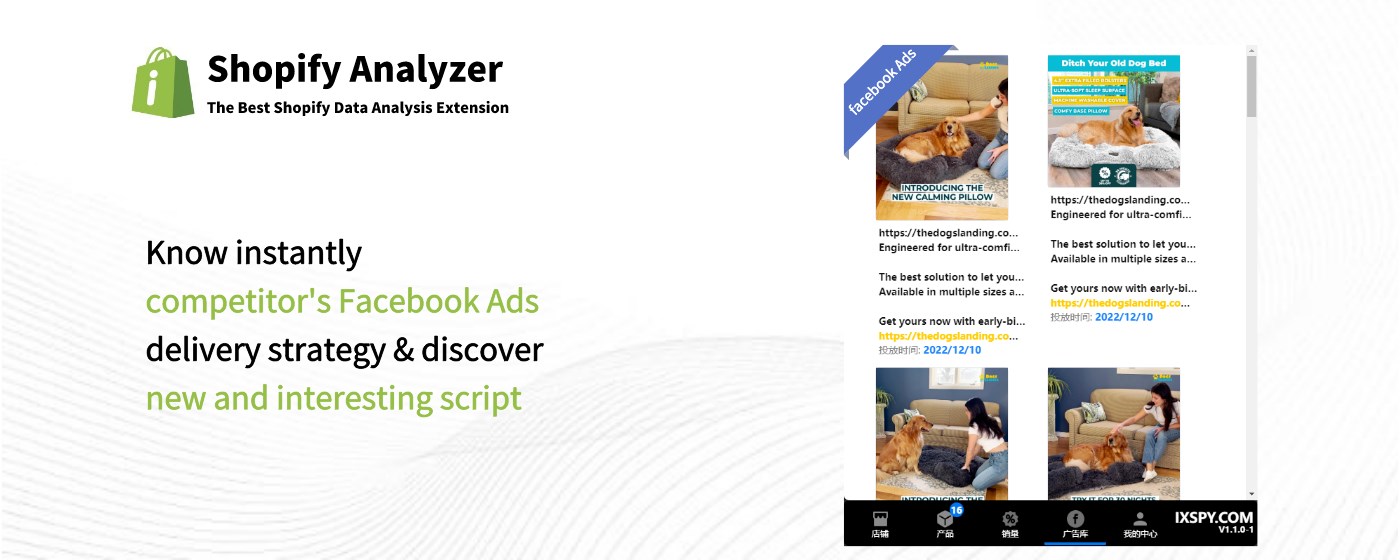 Shopify Analyzer