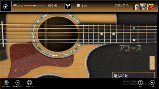 Guitar Chorderator screenshot 8