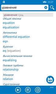 Русско Английский словарь screenshot 2