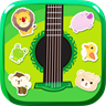 Baby Guitar Musical Game For Kids