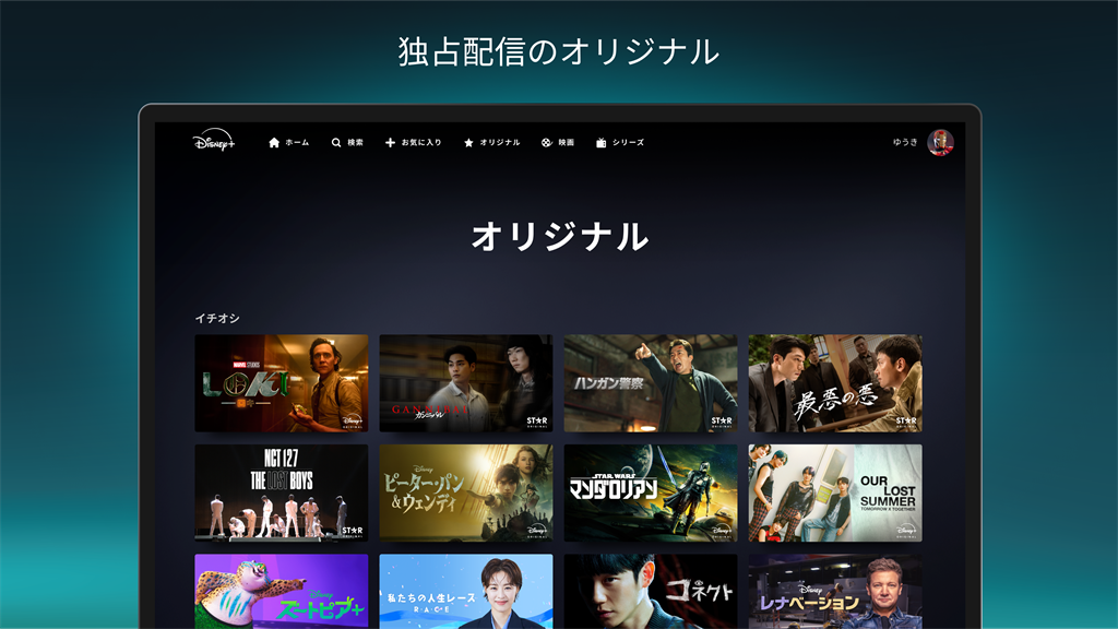 Disney+_4