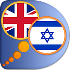 Hebrew English dictionary free