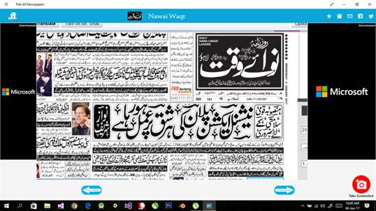 Pak HD All Newspapers screenshot 7