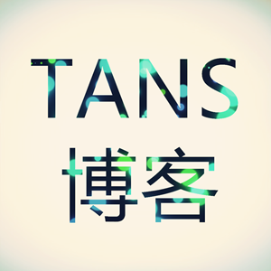 TANS博客