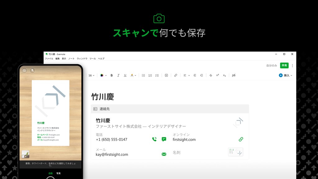 Evernote_8