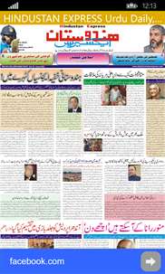 Indian Urdu Newspapers screenshot 4