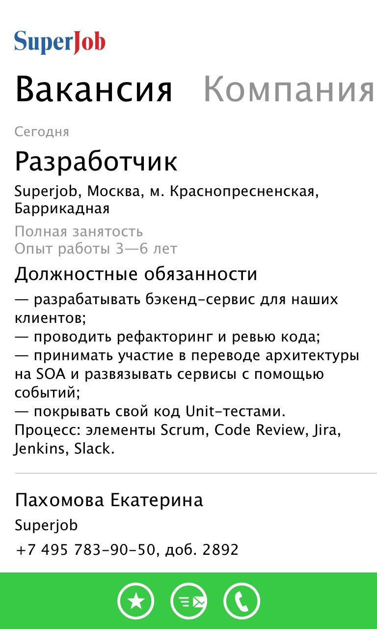 Superjob вакансии в москве