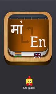 English to Hindi Dictionary Free (Bidirectional) screenshot 3