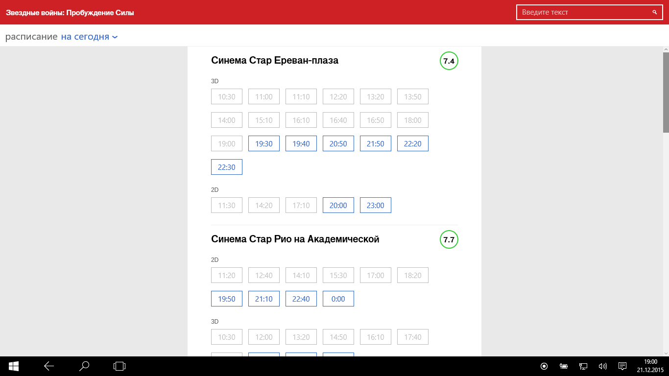 Get Afisha Microsoft Store - screenshot 1 screenshot 2 screenshot 3