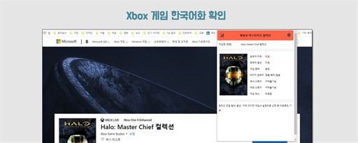 KOR Checker for XB marquee promo image