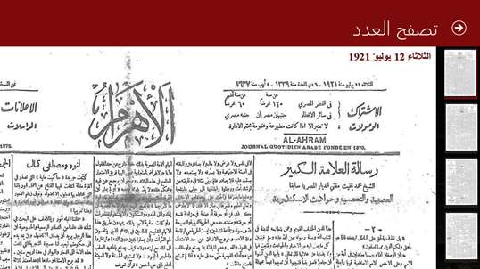 Ahram Reader screenshot 4