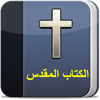 الكتاب المقدس