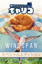 Birds and Cats Special Edition